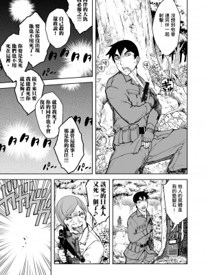 [鈴木狂太郎] 戦車コレ[Digital(BOOKWALKER & DLsite)][戰車娘收藏 ]_DLsite_147