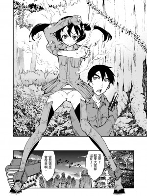 [鈴木狂太郎] 戦車コレ[Digital(BOOKWALKER & DLsite)][戰車娘收藏 ]_DLsite_148