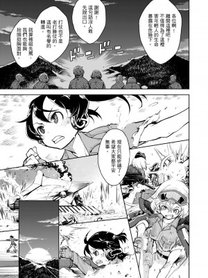 [鈴木狂太郎] 戦車コレ[Digital(BOOKWALKER & DLsite)][戰車娘收藏 ]_DLsite_149