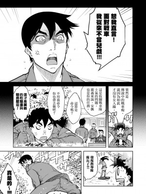 [鈴木狂太郎] 戦車コレ[Digital(BOOKWALKER & DLsite)][戰車娘收藏 ]_DLsite_159