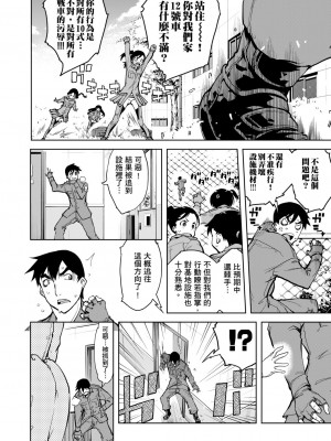 [鈴木狂太郎] 戦車コレ[Digital(BOOKWALKER & DLsite)][戰車娘收藏 ]_DLsite_160