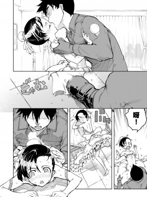 [鈴木狂太郎] 戦車コレ[Digital(BOOKWALKER & DLsite)][戰車娘收藏 ]_DLsite_164