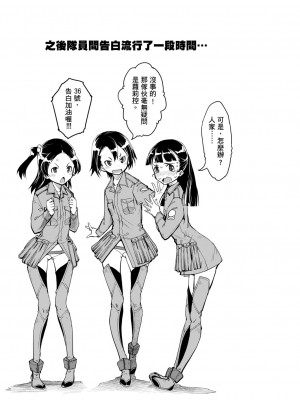 [鈴木狂太郎] 戦車コレ[Digital(BOOKWALKER & DLsite)][戰車娘收藏 ]_DLsite_177