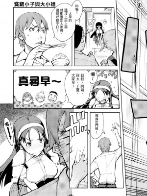 [鈴木狂太郎] 戦車コレ[Digital(BOOKWALKER & DLsite)][戰車娘收藏 ]_DLsite_183
