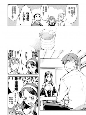 [鈴木狂太郎] 戦車コレ[Digital(BOOKWALKER & DLsite)][戰車娘收藏 ]_DLsite_184