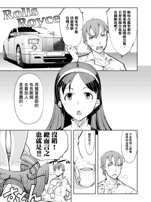 [鈴木狂太郎] 戦車コレ[Digital(BOOKWALKER & DLsite)][戰車娘收藏 ]_DLsite_185