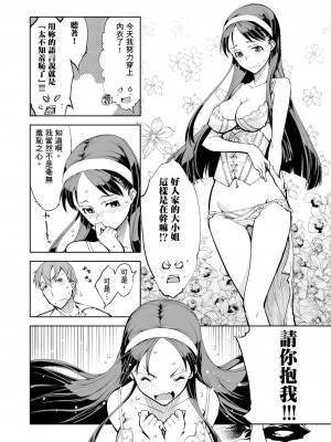 [鈴木狂太郎] 戦車コレ[Digital(BOOKWALKER & DLsite)][戰車娘收藏 ]_DLsite_186