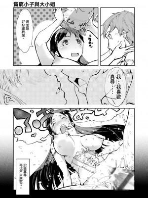 [鈴木狂太郎] 戦車コレ[Digital(BOOKWALKER & DLsite)][戰車娘收藏 ]_DLsite_205