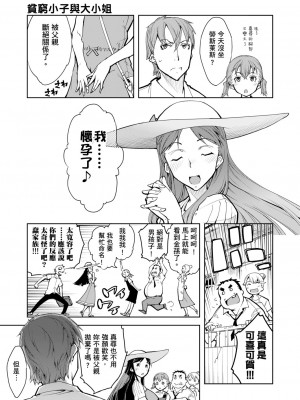 [鈴木狂太郎] 戦車コレ[Digital(BOOKWALKER & DLsite)][戰車娘收藏 ]_DLsite_207