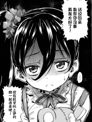 [高城ごーや] この屋敷では〈前編〉(ろりっちゃう-パコっちゃう-) [夜空下的萝莉x一只麻利的鸽子汉化]_16