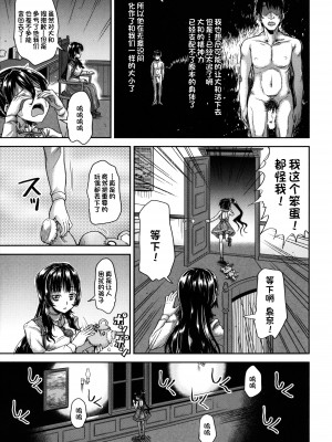 [高城ごーや] この屋敷では〈前編〉(ろりっちゃう-パコっちゃう-) [夜空下的萝莉x一只麻利的鸽子汉化]_44