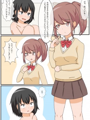 [あーくもすら]おなにー禁止生活!-えっち好きのJKが貞操帯で絶頂管理された結果…_05