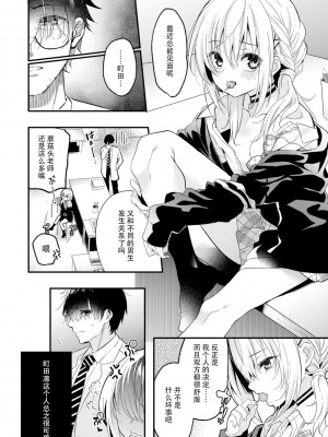[木瀬樹] 負けるな絶倫先生! (G-エッヂ Vol.014) [绅士仓库汉化]_05