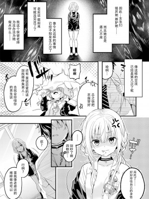 [木瀬樹] 負けるな絶倫先生! (G-エッヂ Vol.014) [绅士仓库汉化]_06