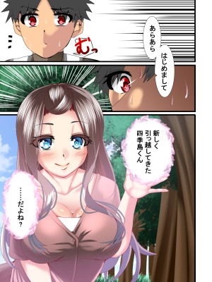 [天馬御殿] あったかいなり人妻集落_04