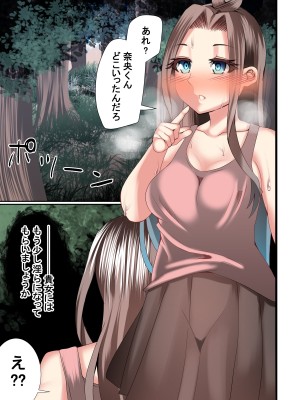 [天馬御殿] バブみ天国・人妻集落_42