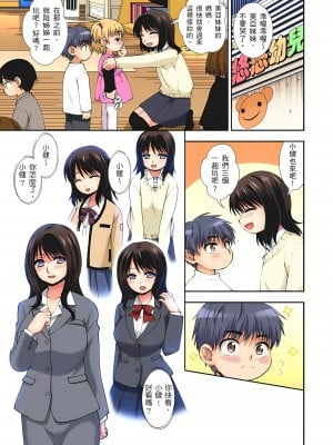 [奏亜希子] 接下來我就要NTR妳囉！～不停爆射直到姑姑變成我的… 1-6話_01_02