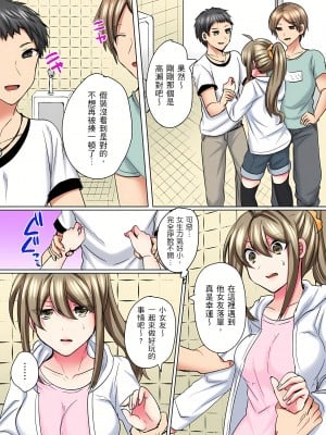 [しょごた] 性轉換純情不良少年！莫名其妙被欺負到濕得一塌糊塗☆ 1-5話_05_17