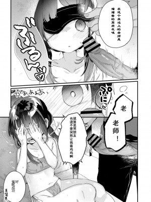 [甘露アメ]サイミン治療はじめました  第1-6話 [自整理]_01_12