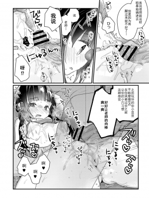 [甘露アメ]サイミン治療はじめました  第1-6話 [自整理]_01_19