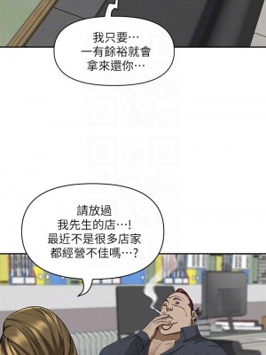 霸佔人妻 13-14話_13_12
