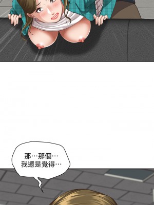 霸佔人妻 13-14話_14_11