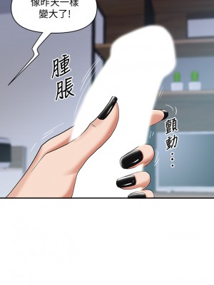 霸佔人妻 13-14話_14_36