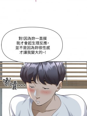 霸佔人妻 13-14話_14_39