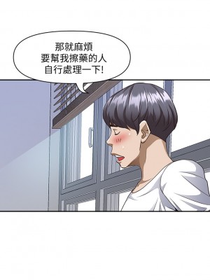 霸佔人妻 13-14話_14_44