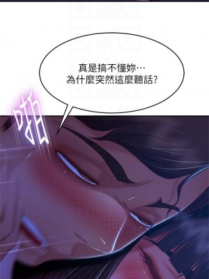 不良女房客 43-44話_43_12