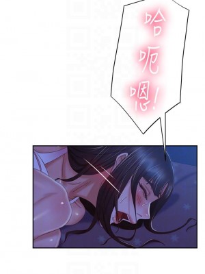 不良女房客 43-44話_43_16
