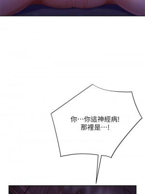 不良女房客 43-44話_43_30