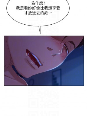 不良女房客 43-44話_44_06