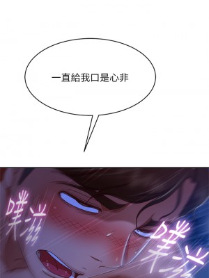 不良女房客 43-44話_44_11