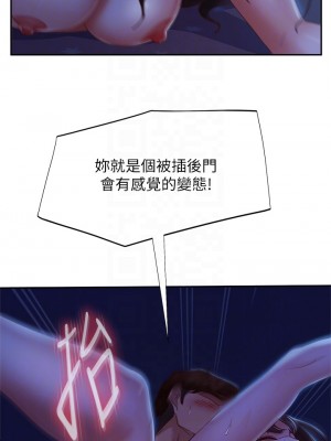 不良女房客 43-44話_44_14