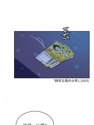 不良女房客 43-44話_44_27