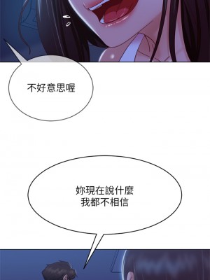 不良女房客 43-44話_44_28