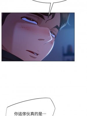 不良女房客 43-44話_44_29