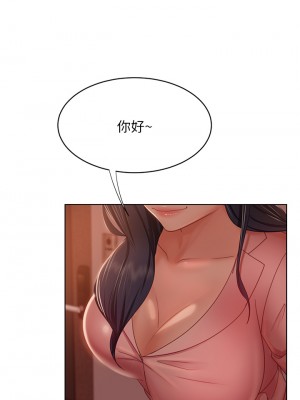 不良女房客 43-44話_44_36