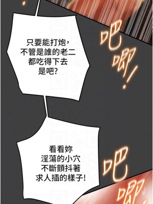 純情女攻略計劃 73-74話_73_12