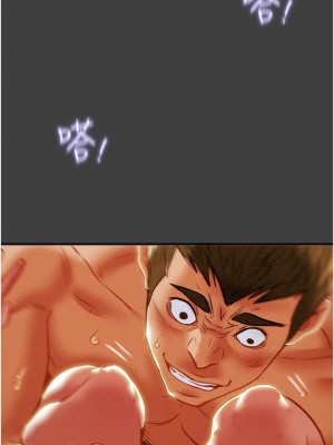 純情女攻略計劃 73-74話_73_24