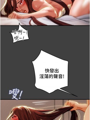 純情女攻略計劃 73-74話_73_30