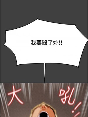 純情女攻略計劃 73-74話_73_37