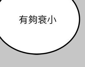 純情女攻略計劃 73-74話_73_46