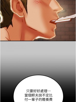 純情女攻略計劃 73-74話_73_53