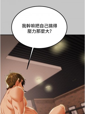 純情女攻略計劃 73-74話_73_55