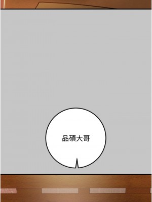 純情女攻略計劃 73-74話_74_19