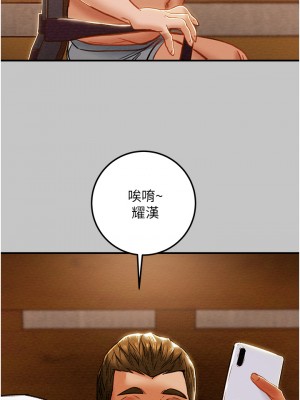 純情女攻略計劃 73-74話_74_21