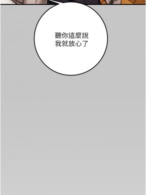 純情女攻略計劃 73-74話_74_22