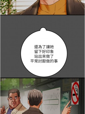 純情女攻略計劃 73-74話_74_29